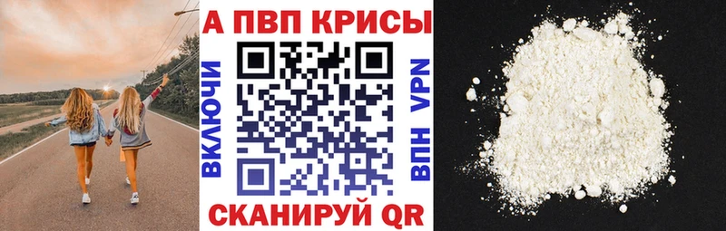 APVP крисы CK  Купить  Тейково 