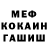 МЕТАДОН кристалл Mitchell Keel