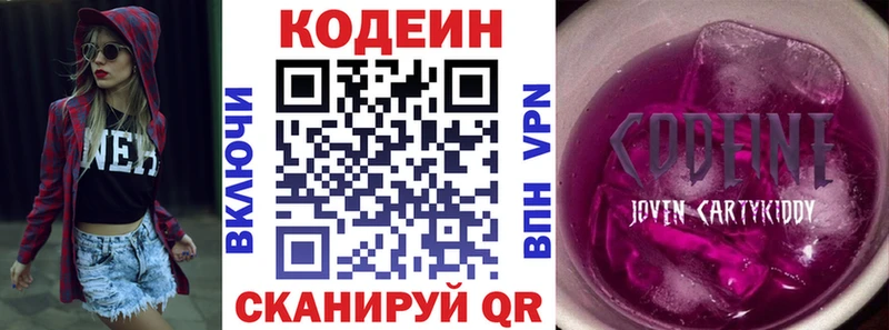 Купить закладки  Тейково  Кодеин Purple Drank 