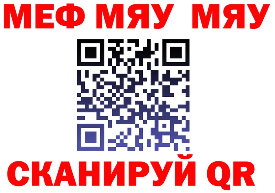 МЯУ-МЯУ VHQ рабочий сайт мориарти гидра Тейково