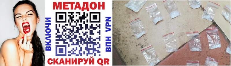 МЕТАДОН белоснежный  Купить где  Тейково 